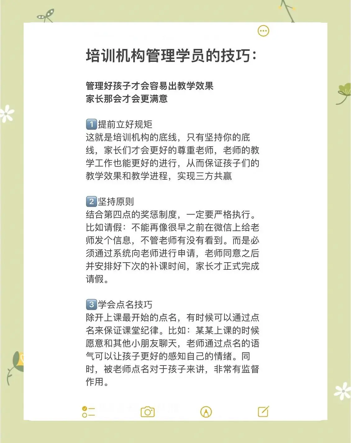 职业篮球运动员的心理调节技巧_1